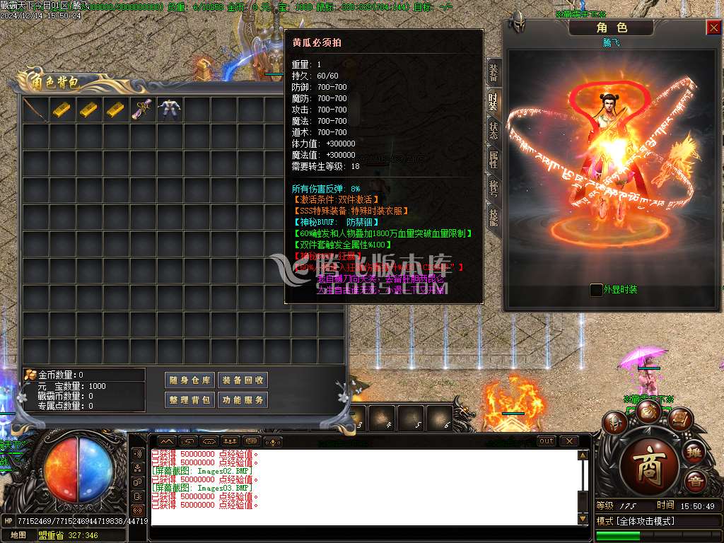 戦霸天下风云再起专属单职业