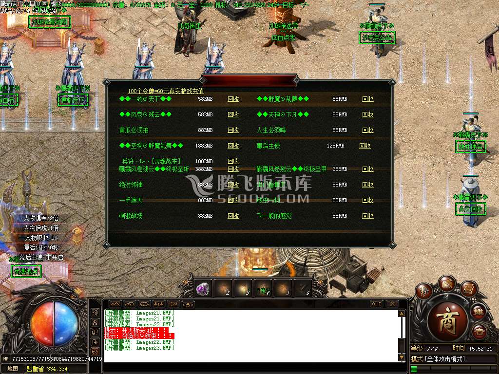 戦霸天下风云再起专属单职业
