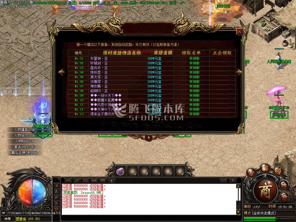 戦霸天下风云再起专属单职业