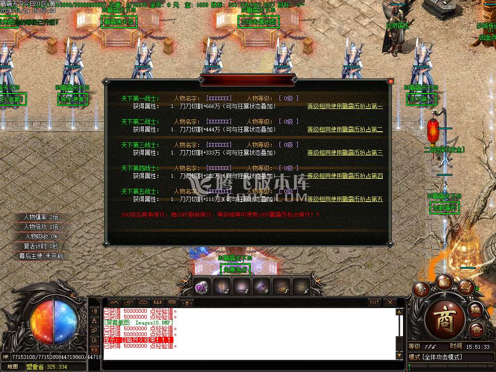 戦霸天下风云再起专属单职业