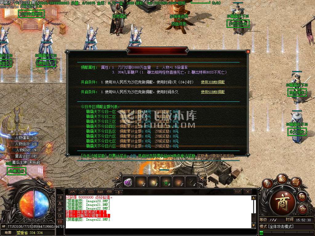 戦霸天下风云再起专属单职业