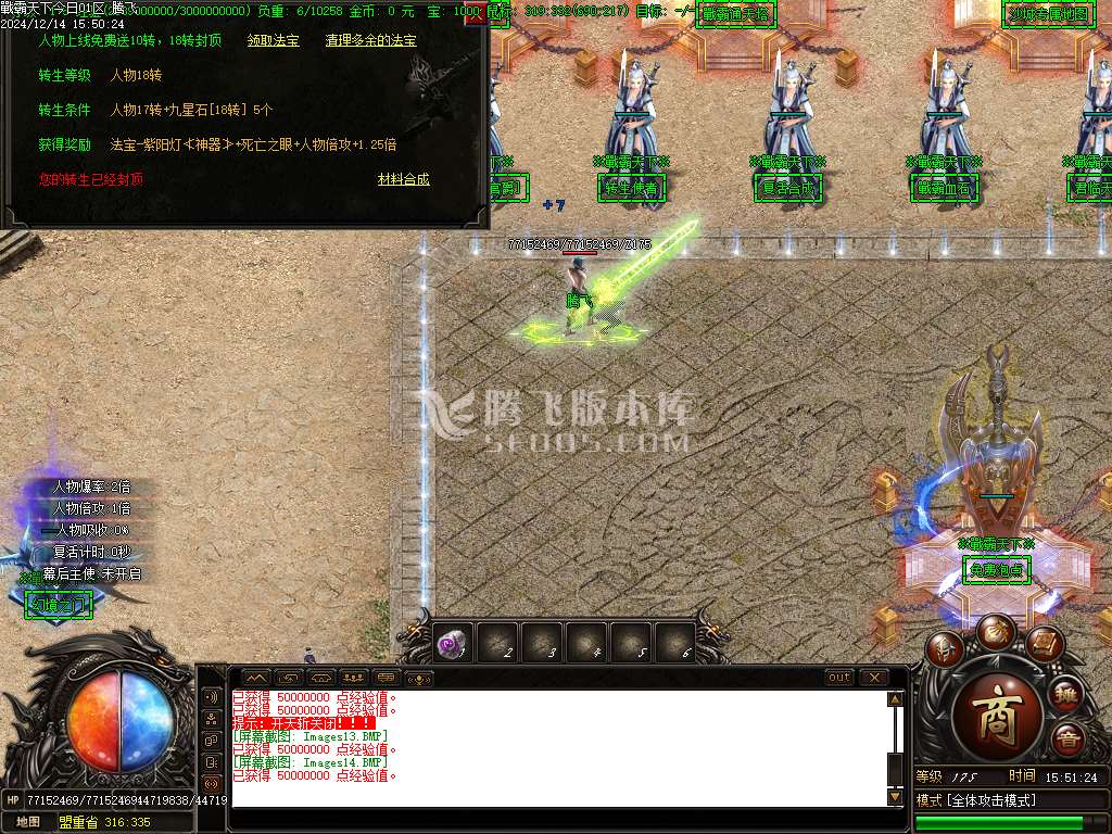 戦霸天下风云再起专属单职业