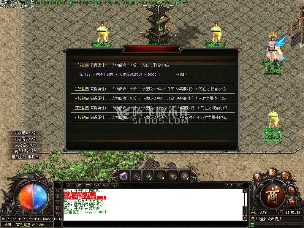 戦霸天下风云再起专属单职业