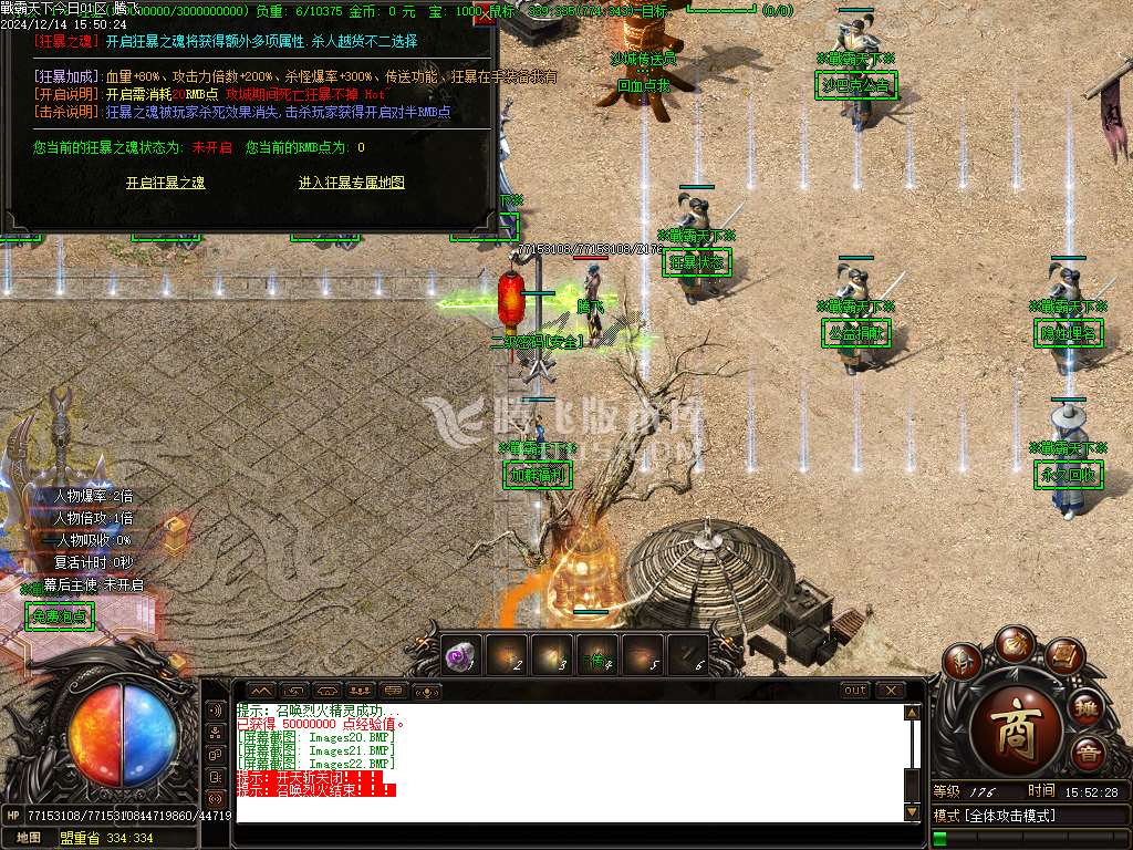 戦霸天下风云再起专属单职业