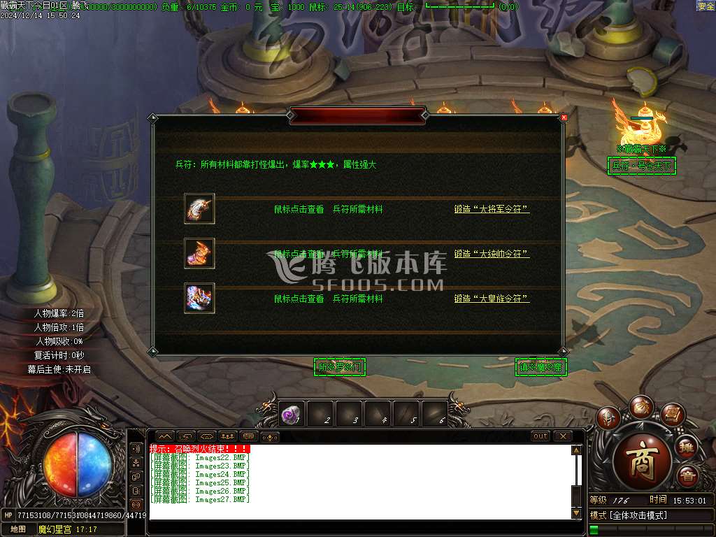 戦霸天下风云再起专属单职业