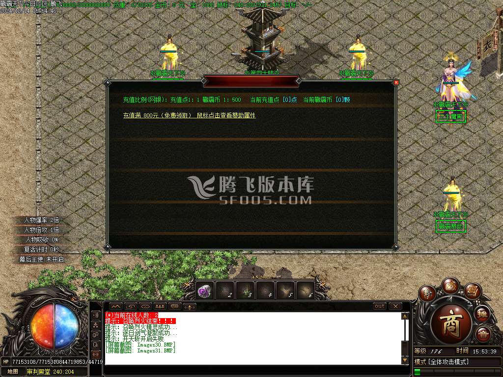 戦霸天下风云再起专属单职业