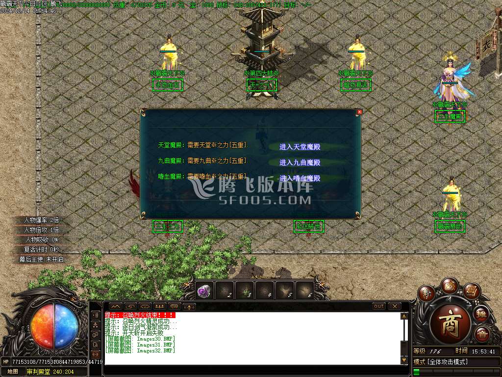 戦霸天下风云再起专属单职业