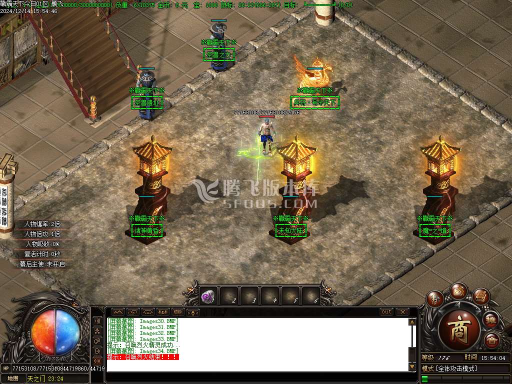 戦霸天下风云再起专属单职业