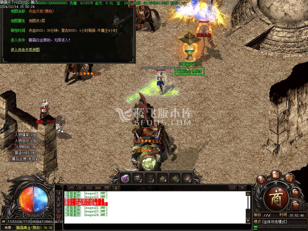 戦霸天下风云再起专属单职业