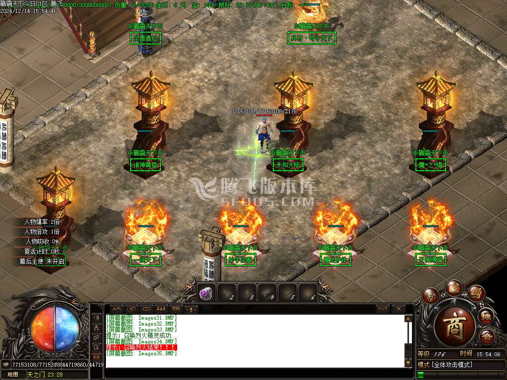 戦霸天下风云再起专属单职业