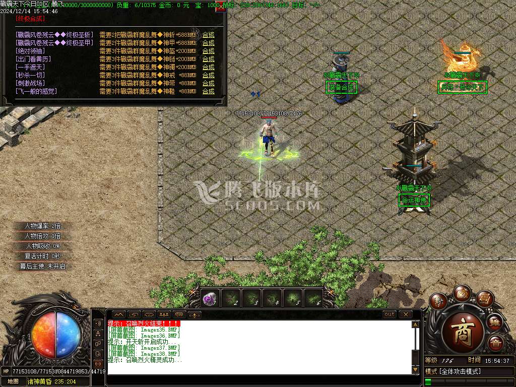 戦霸天下风云再起专属单职业