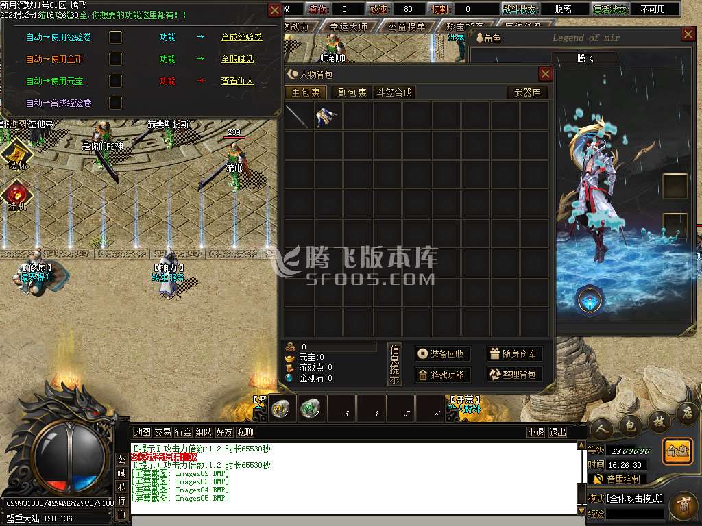 新月沉默专属单职业