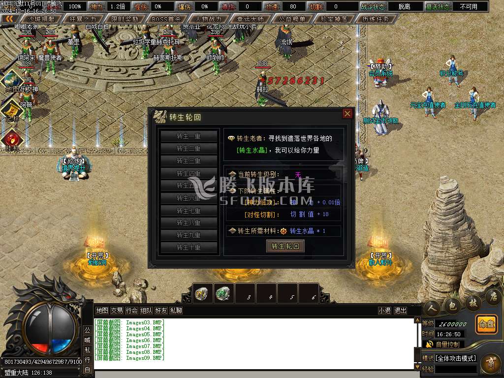 新月沉默专属单职业