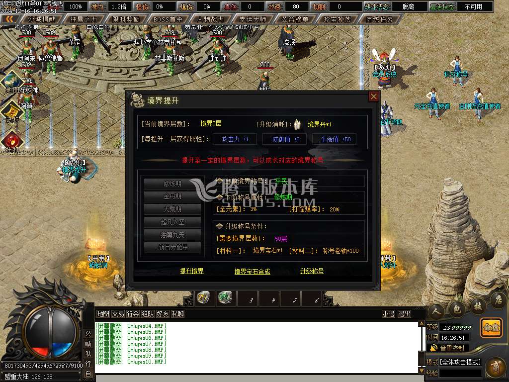 新月沉默专属单职业