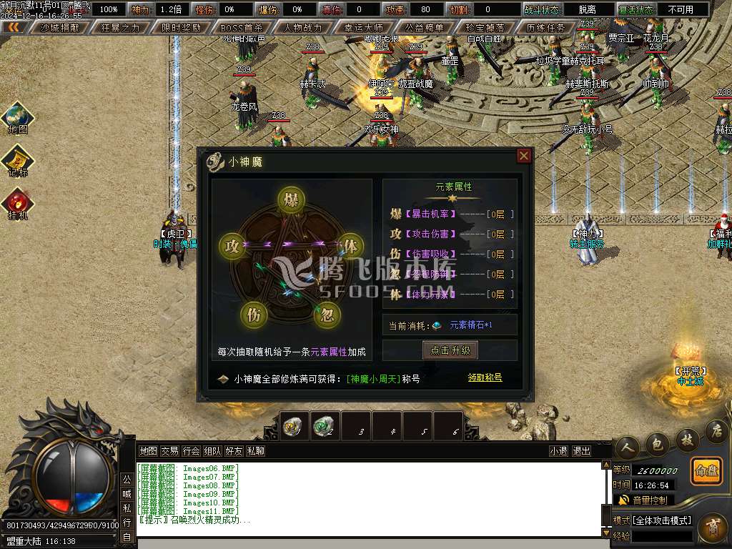 新月沉默专属单职业