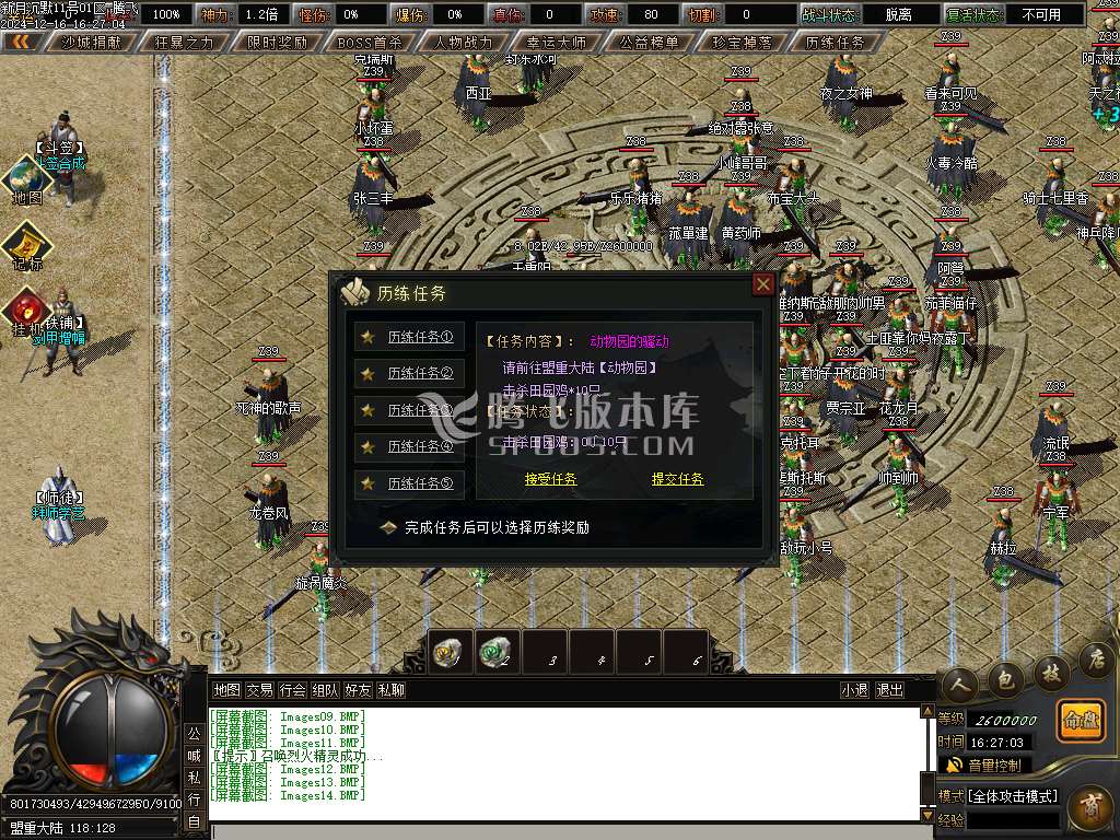 新月沉默专属单职业