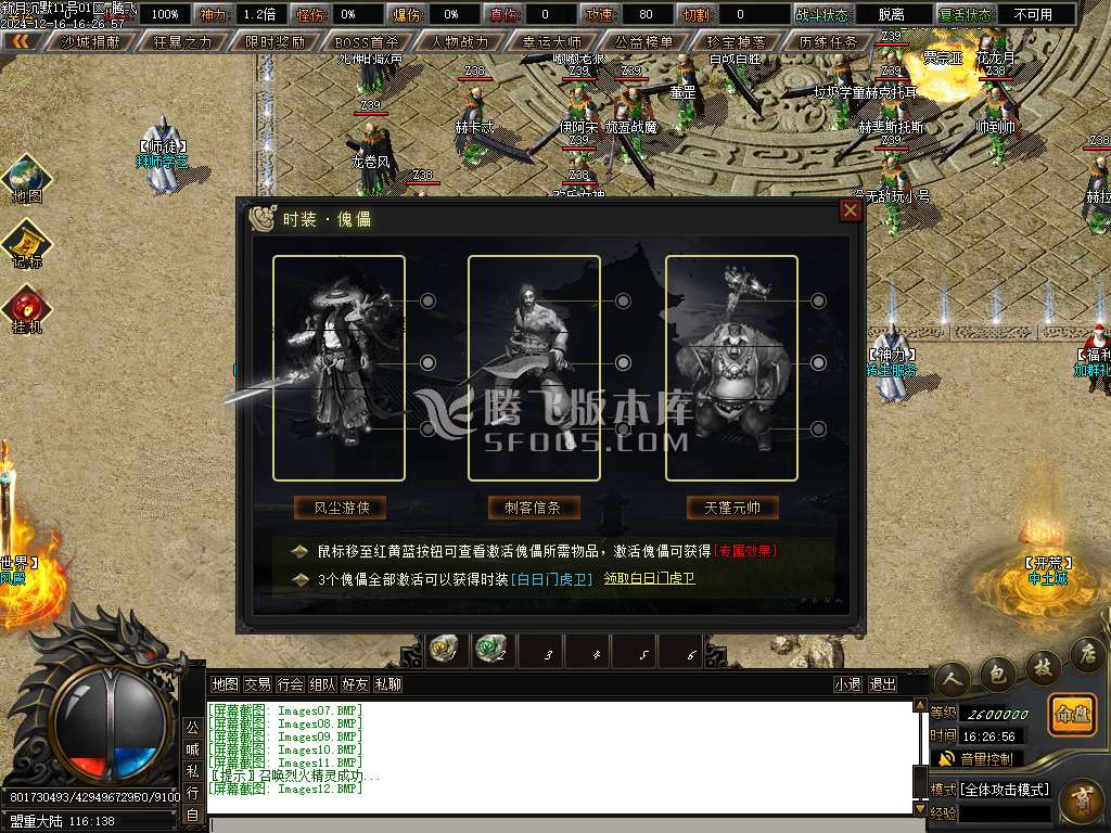 新月沉默专属单职业
