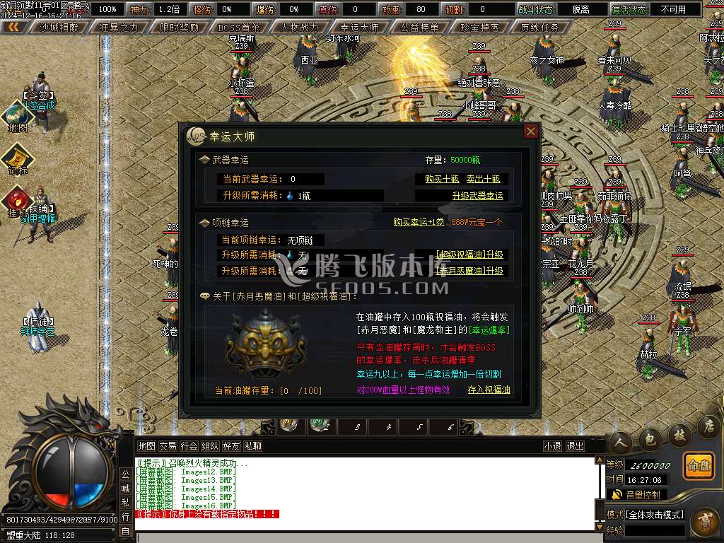 新月沉默专属单职业