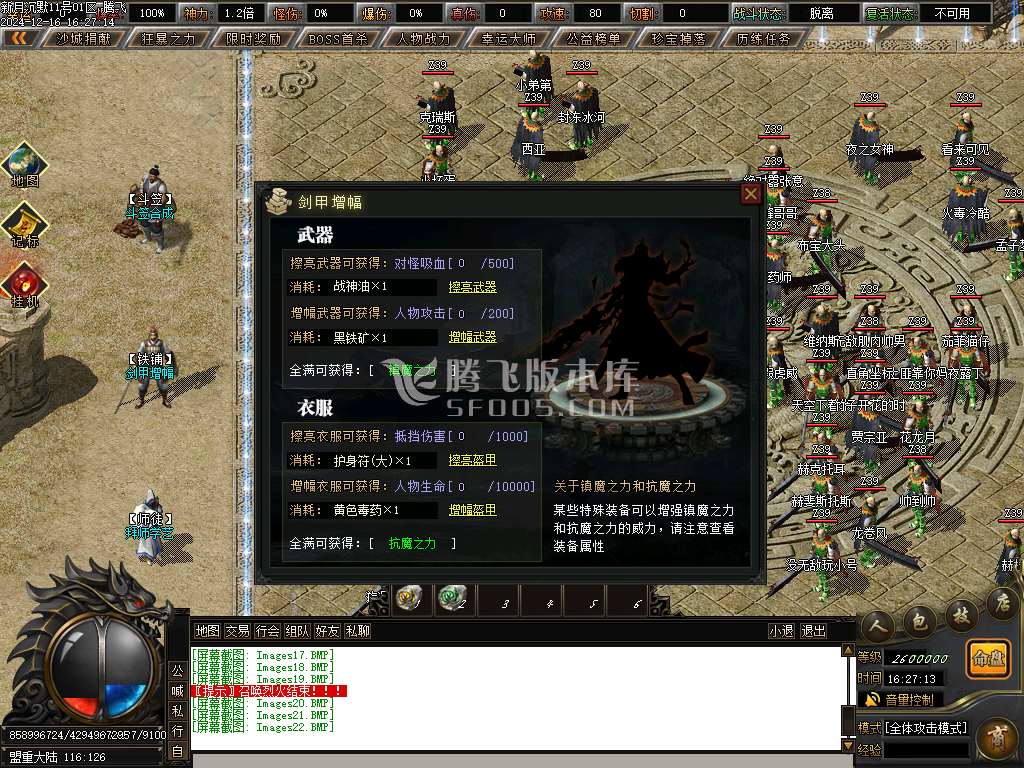 新月沉默专属单职业