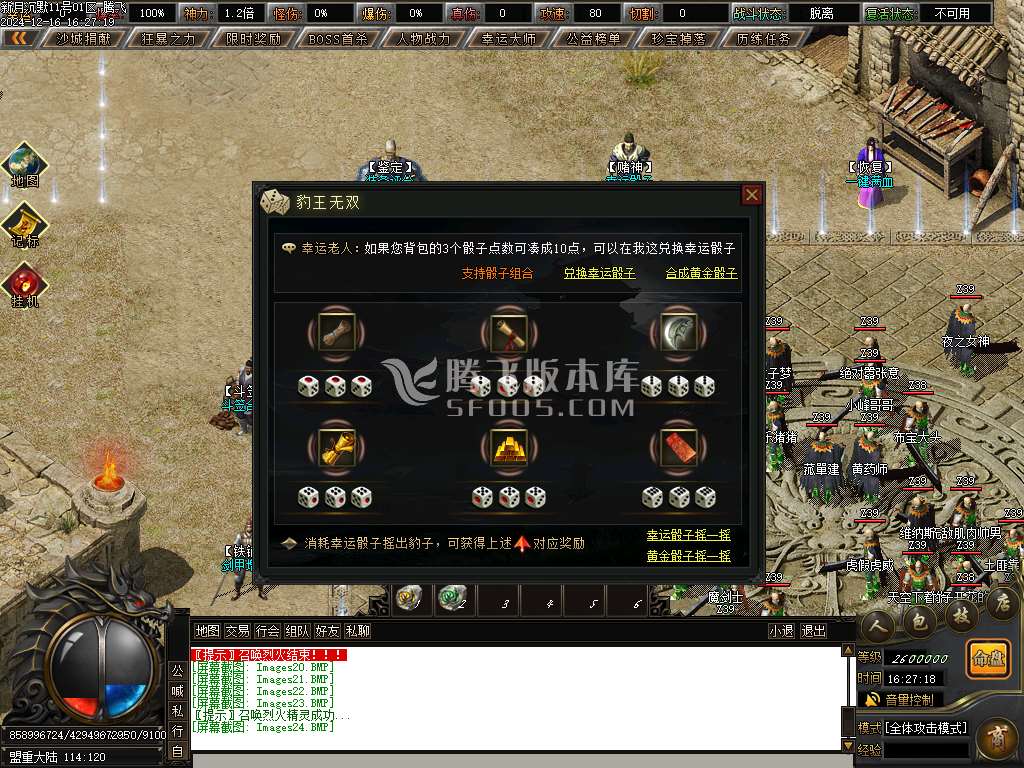 新月沉默专属单职业