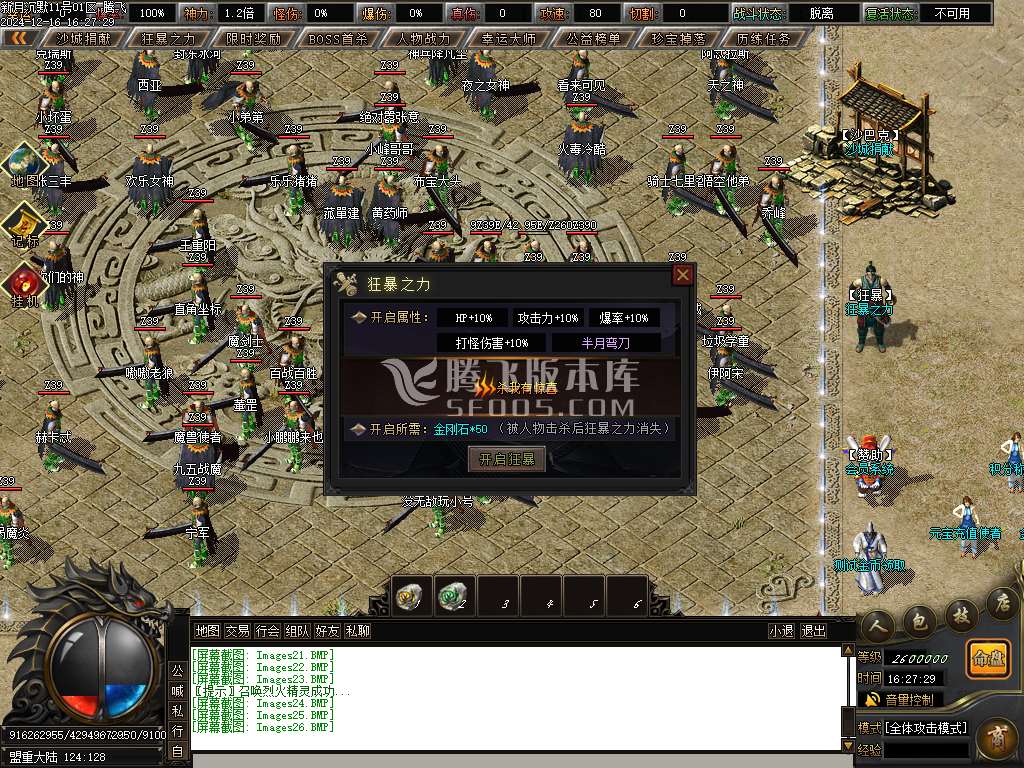 新月沉默专属单职业