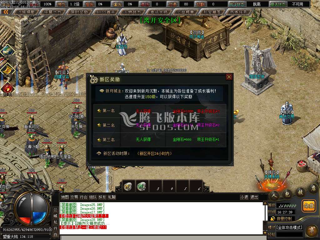 新月沉默专属单职业