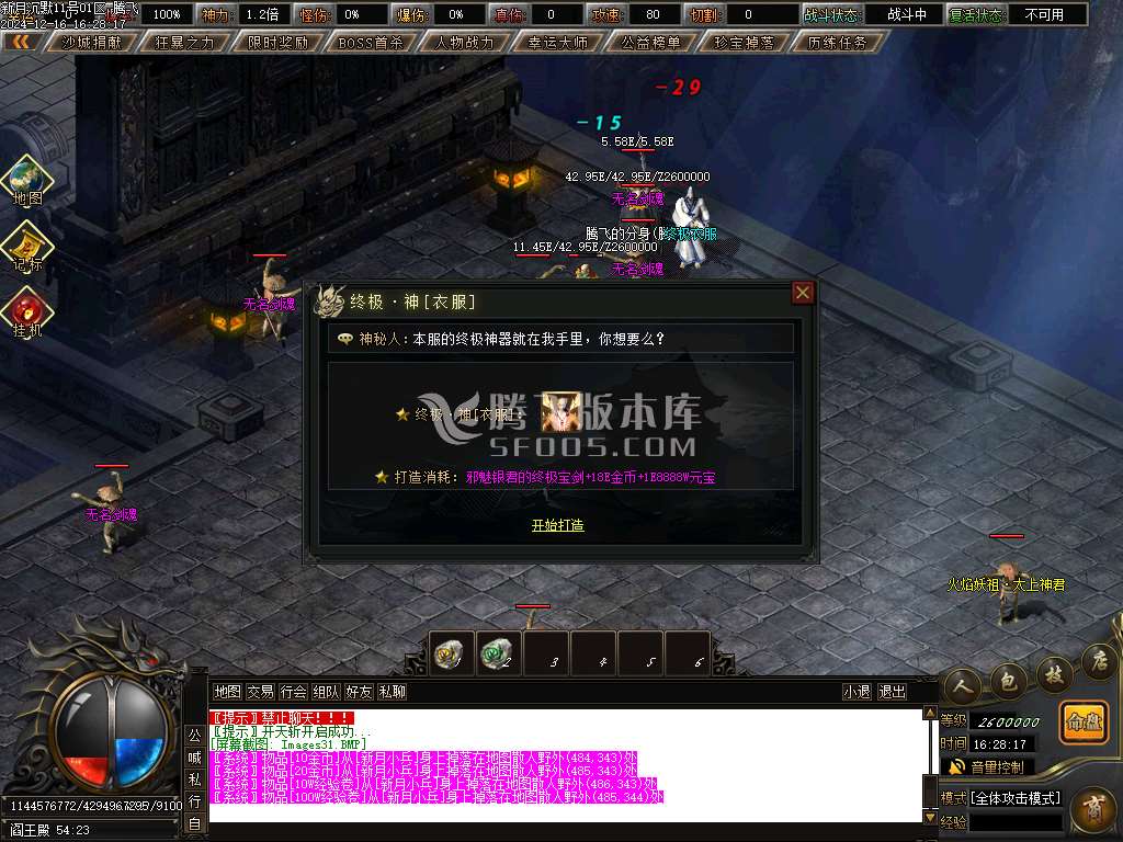 新月沉默专属单职业