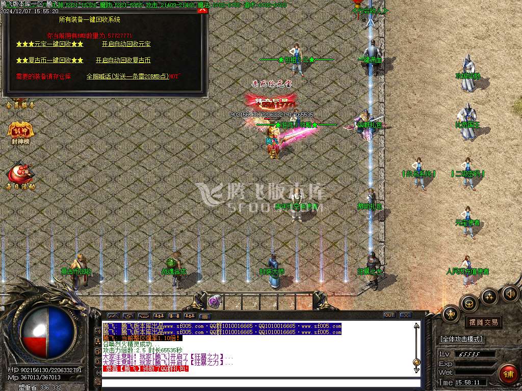 卧龙传说神器单职业高爆版-esp/wxf插件