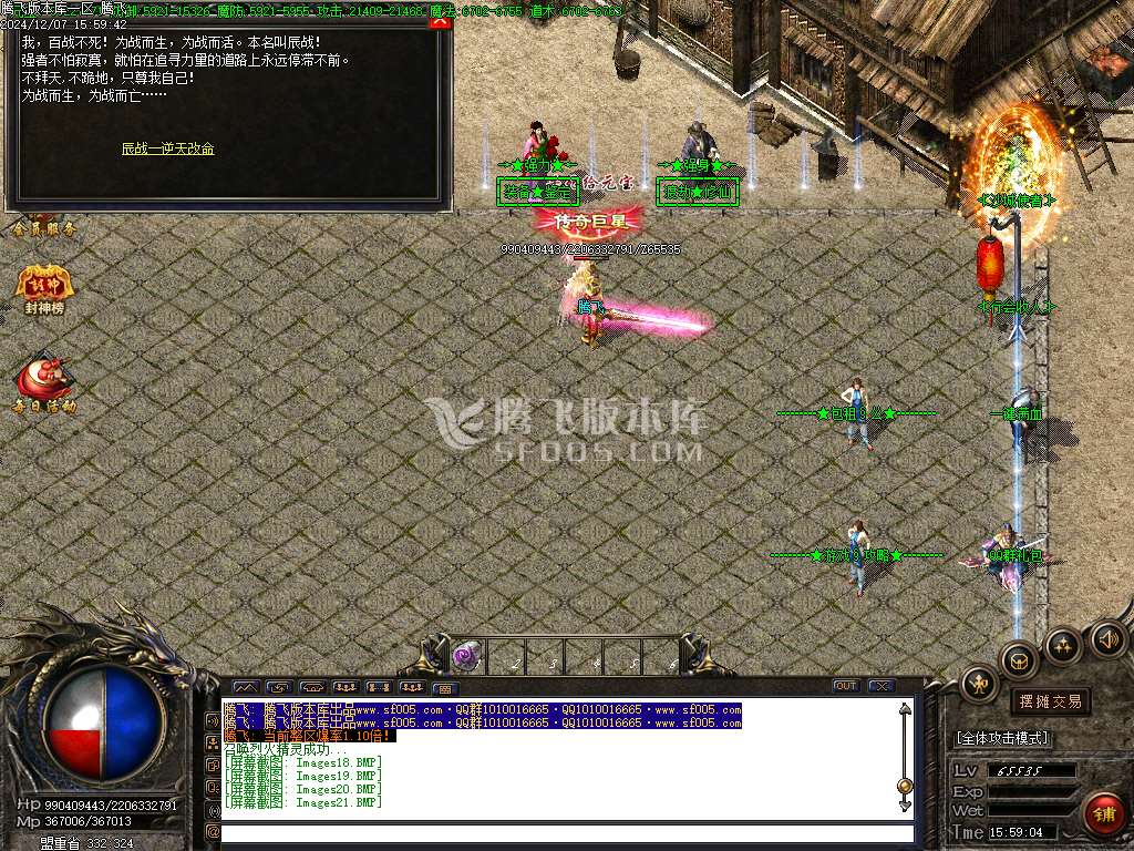 卧龙传说神器单职业高爆版-esp/wxf插件