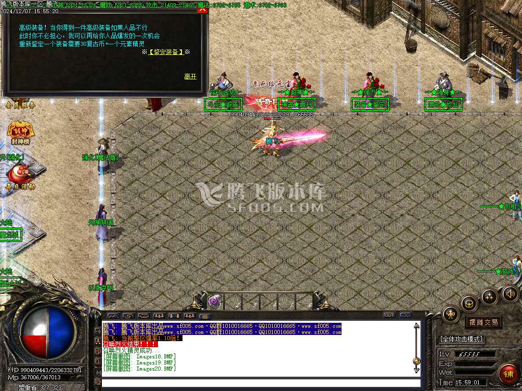 卧龙传说神器单职业高爆版-esp/wxf插件