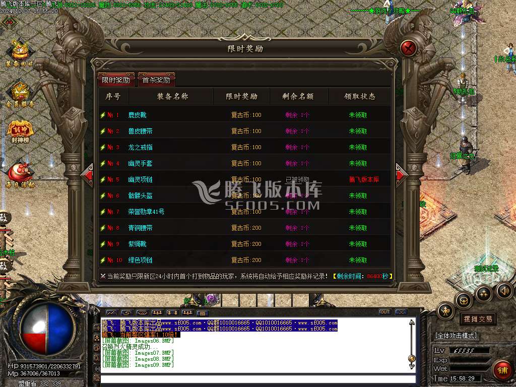 卧龙传说神器单职业高爆版-esp/wxf插件