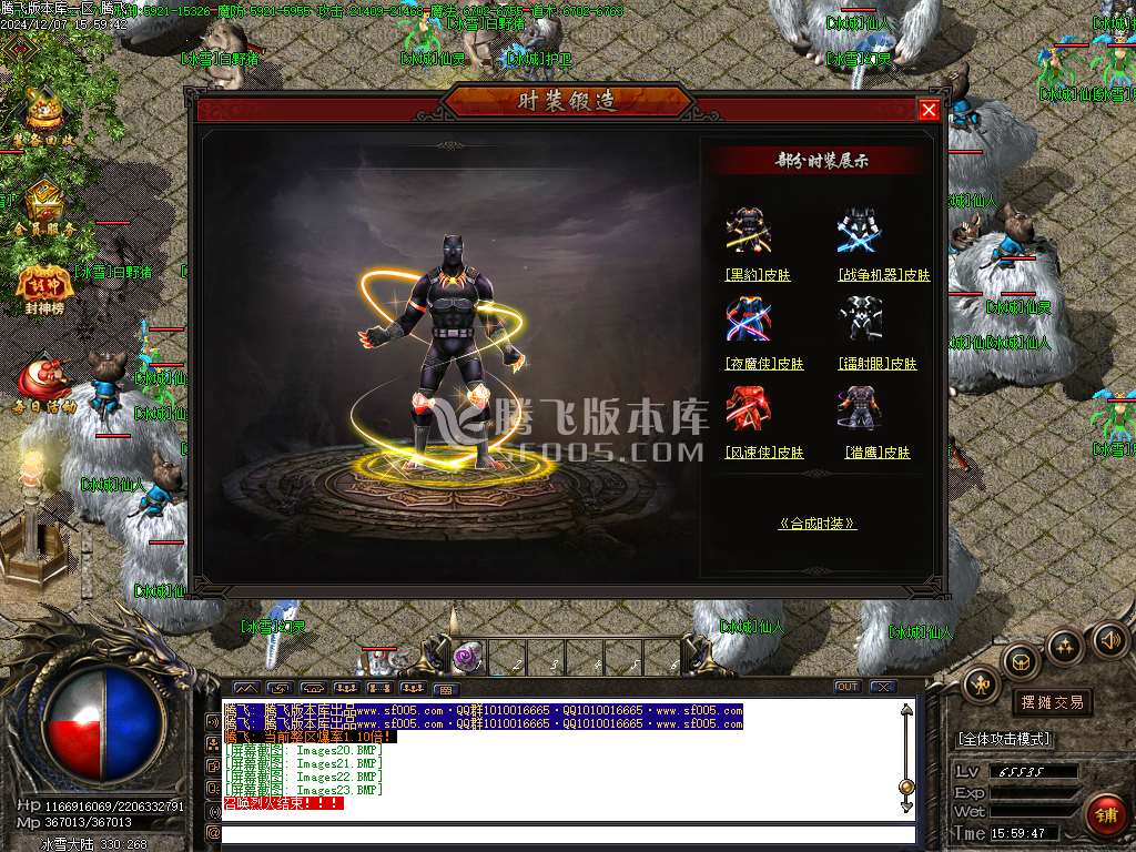 卧龙传说神器单职业高爆版-esp/wxf插件