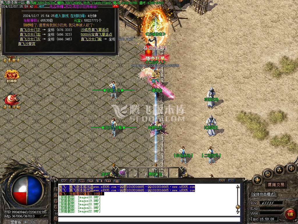 卧龙传说神器单职业高爆版-esp/wxf插件