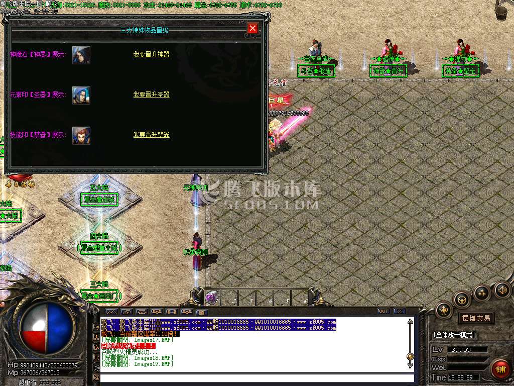 卧龙传说神器单职业高爆版-esp/wxf插件
