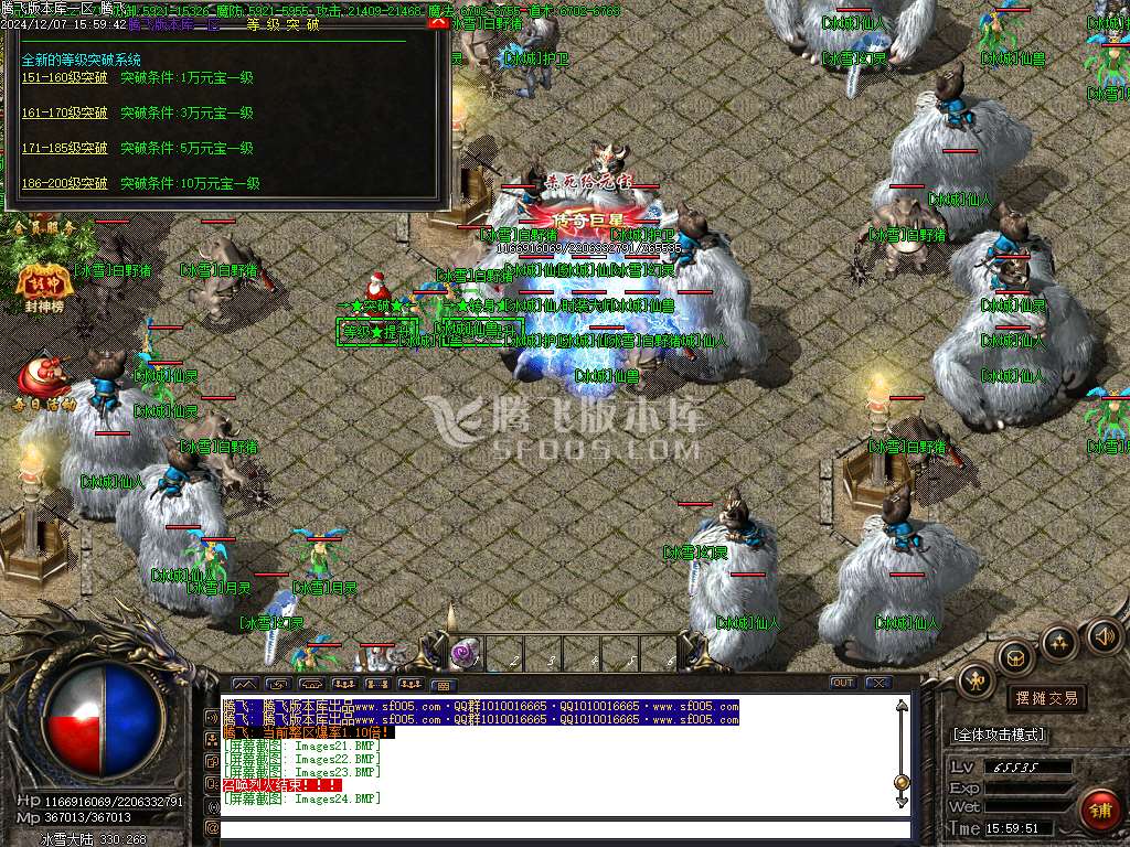 卧龙传说神器单职业高爆版-esp/wxf插件
