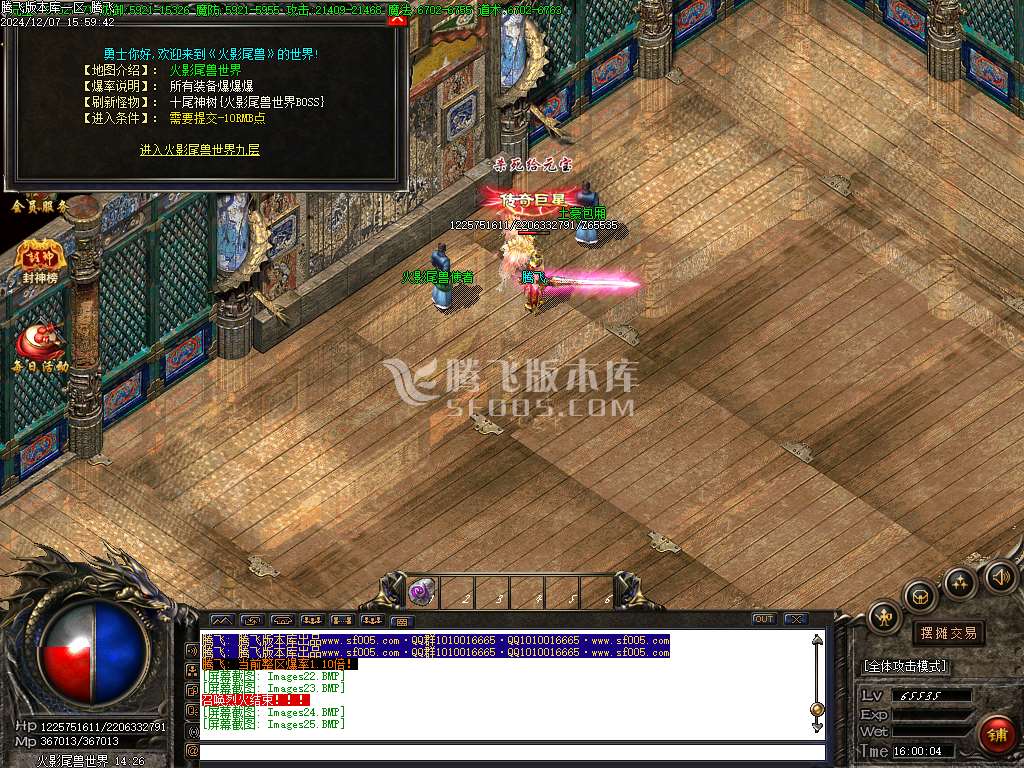 卧龙传说神器单职业高爆版-esp/wxf插件