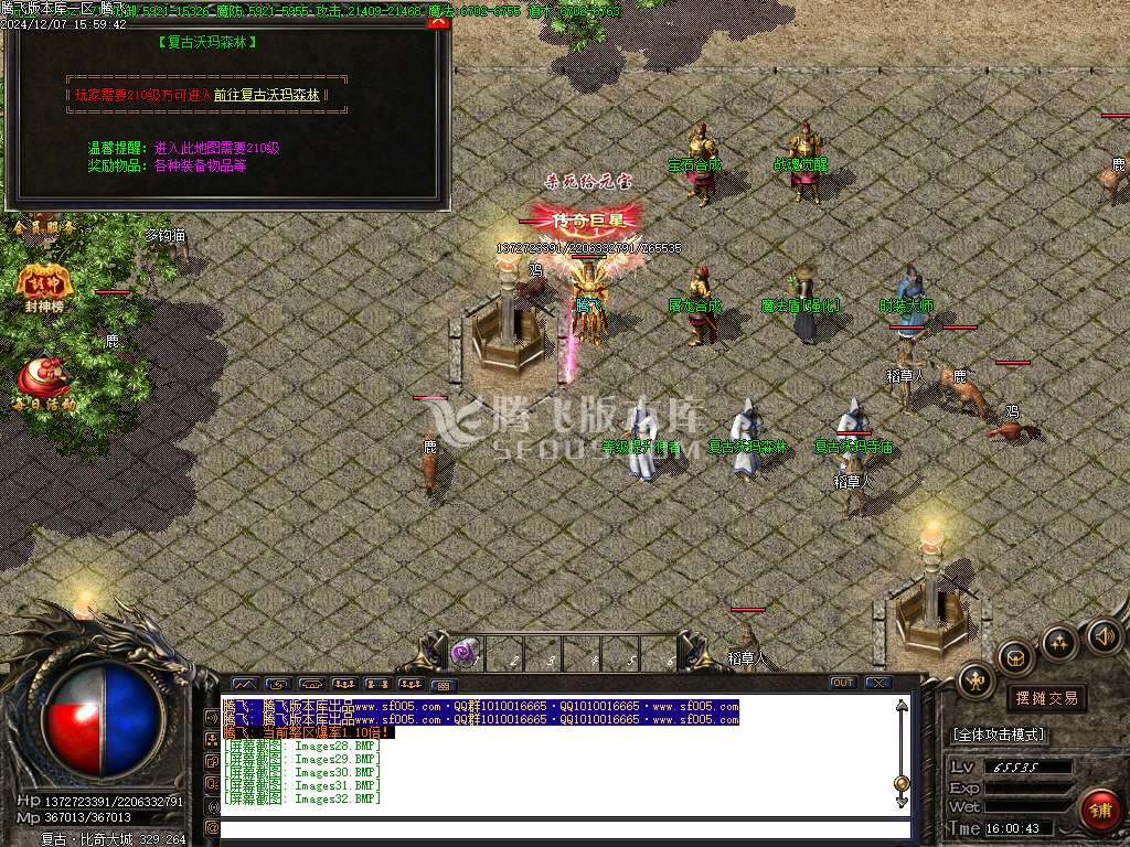 卧龙传说神器单职业高爆版-esp/wxf插件