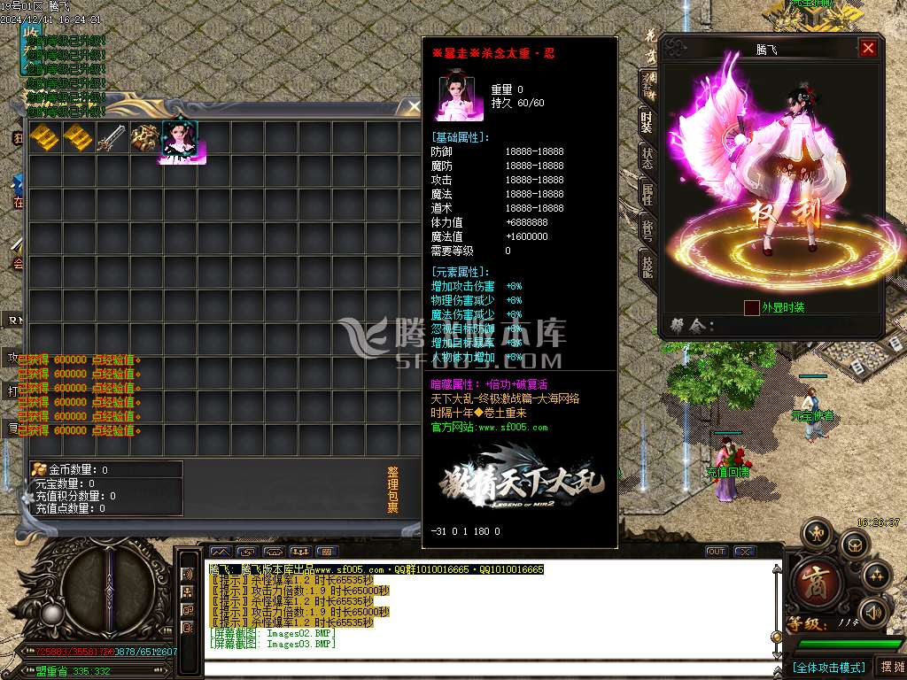 天下大乱之霸王别姬无限刀单职业-esp插件