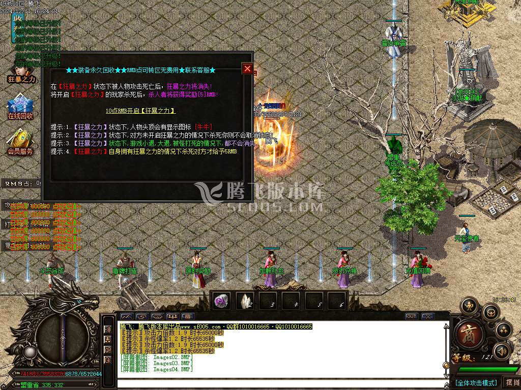 天下大乱之霸王别姬无限刀单职业-esp插件