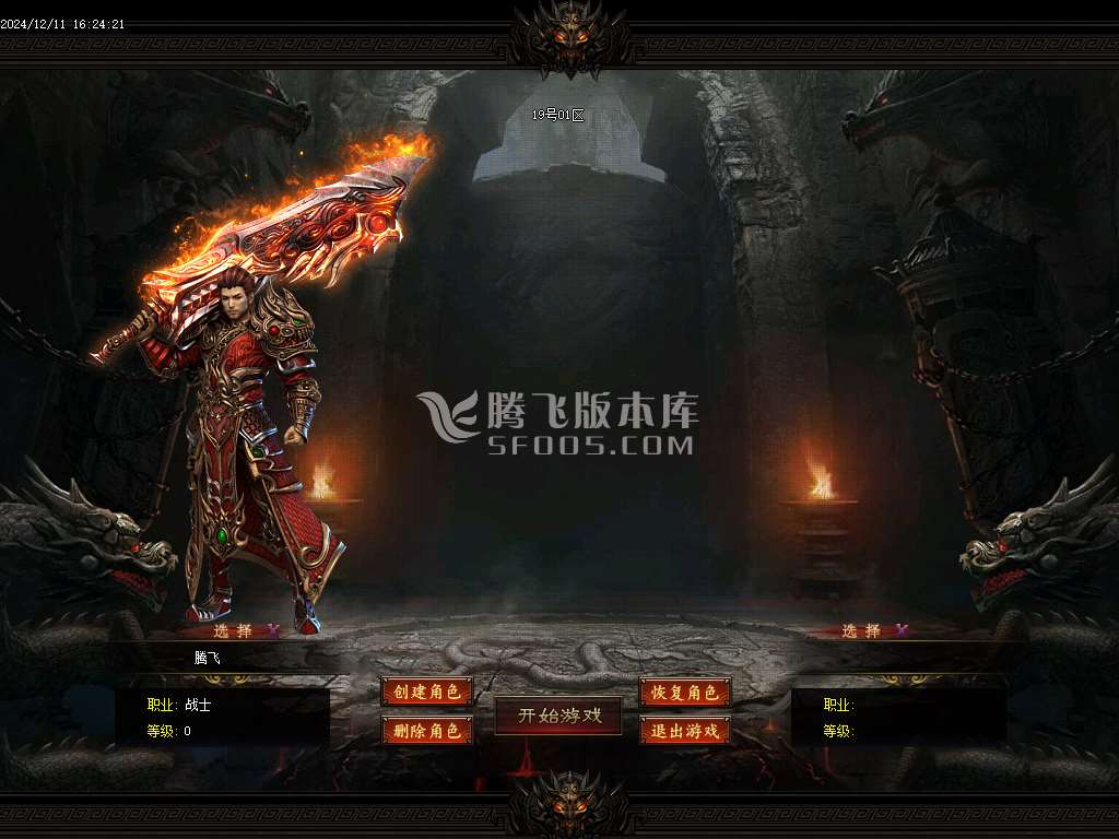 天下大乱之霸王别姬无限刀单职业-esp插件
