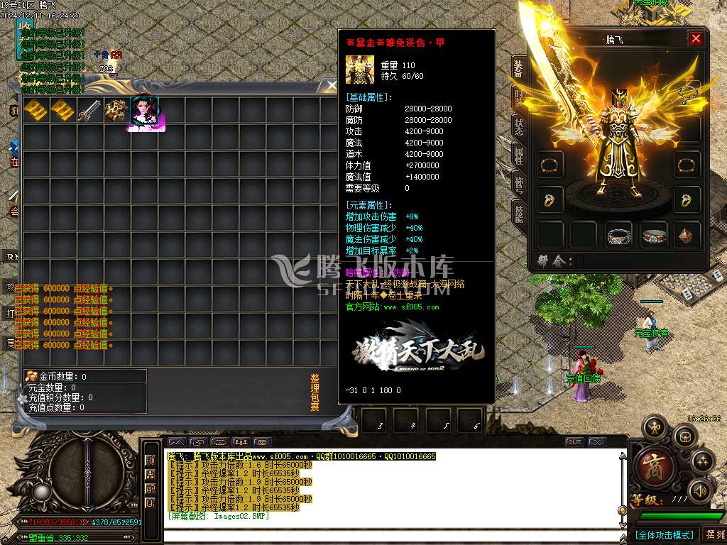 天下大乱之霸王别姬无限刀单职业-esp插件