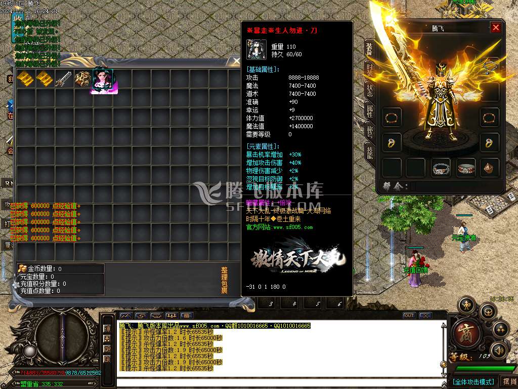 天下大乱之霸王别姬无限刀单职业-esp插件