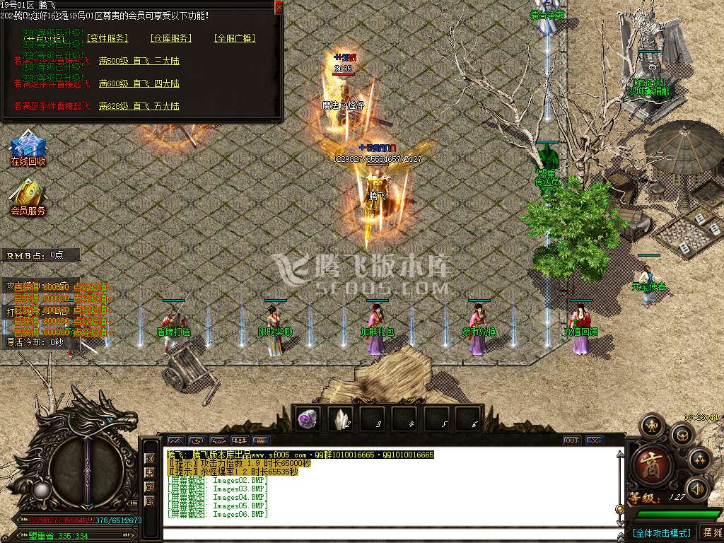 天下大乱之霸王别姬无限刀单职业-esp插件