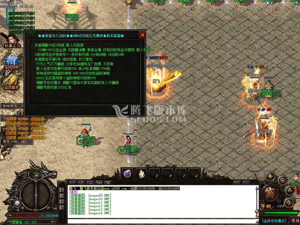 天下大乱之霸王别姬无限刀单职业-esp插件