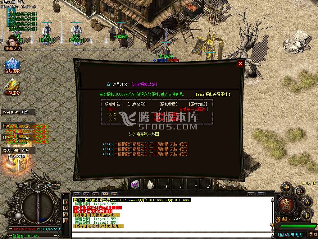 天下大乱之霸王别姬无限刀单职业-esp插件