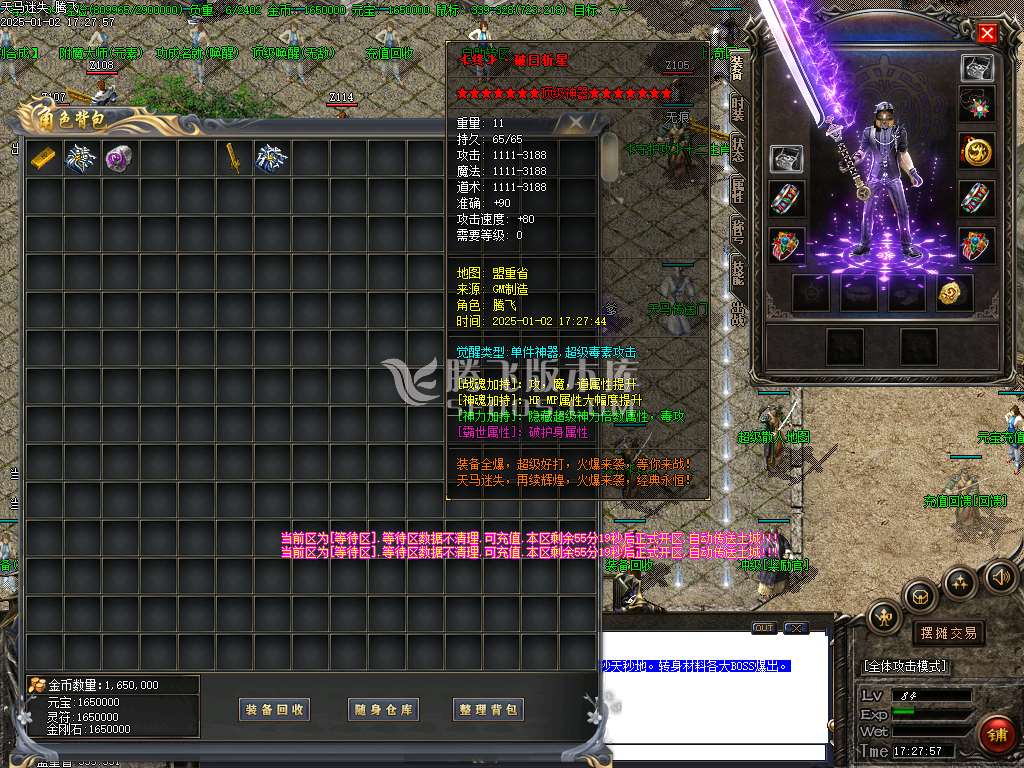 天马迷失复古攻速神器单职业