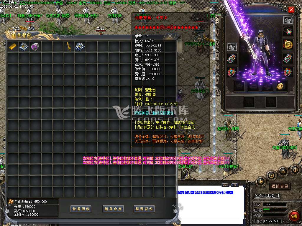 天马迷失复古攻速神器单职业