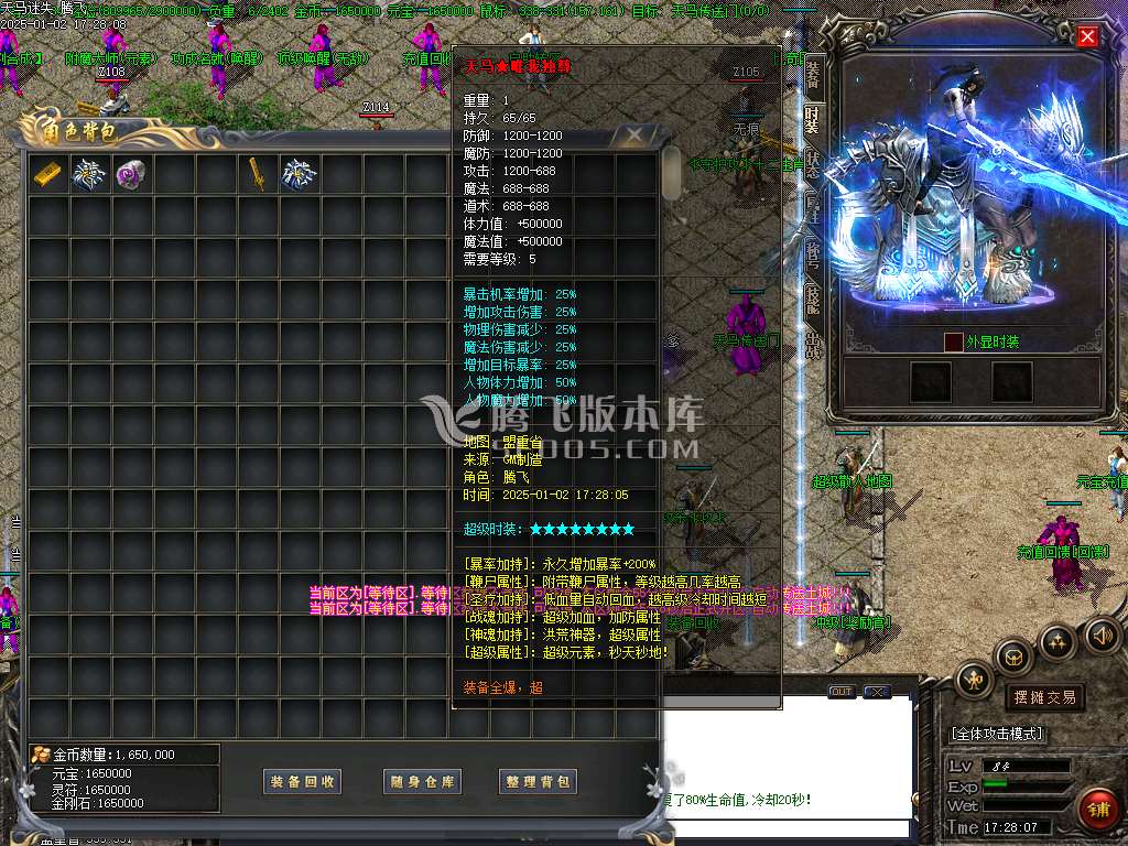 天马迷失复古攻速神器单职业
