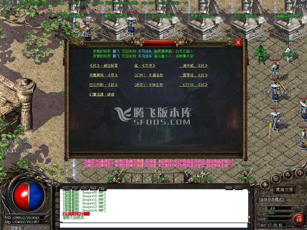 天马迷失复古攻速神器单职业