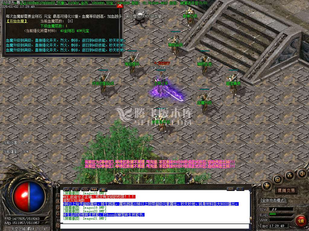 天马迷失复古攻速神器单职业